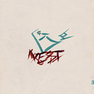 Review of Sun-Mi Hong: Fourth Page: Meaning of a Nest