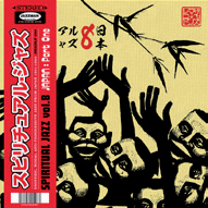 Review of Various Artists: Spiritual Jazz Vol. 8 Japan: Parts I & II