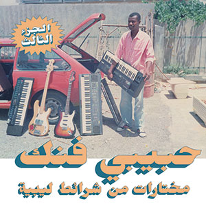 Review of A Selection of Music from Libyan Tapes