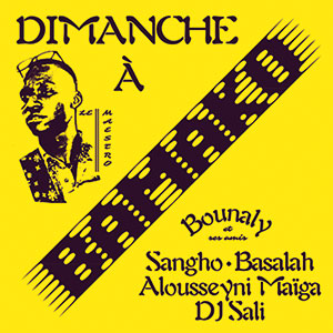 Review of Dimanche à Bamako