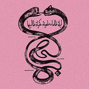 Review of Eternal Life No End