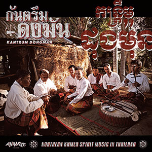 Review of Northern Khmer Spirit Music in Thailand