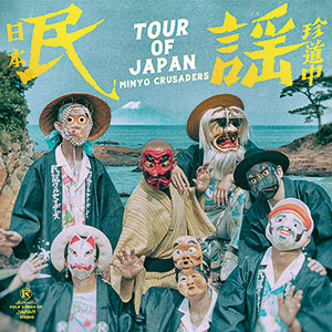 Review of Tour of Japan